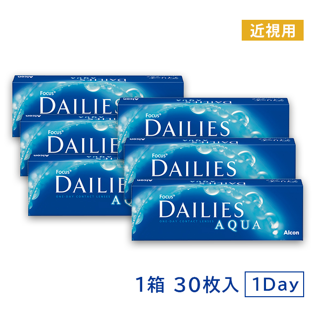 【送料無料】デイリーズアクア90枚 2箱